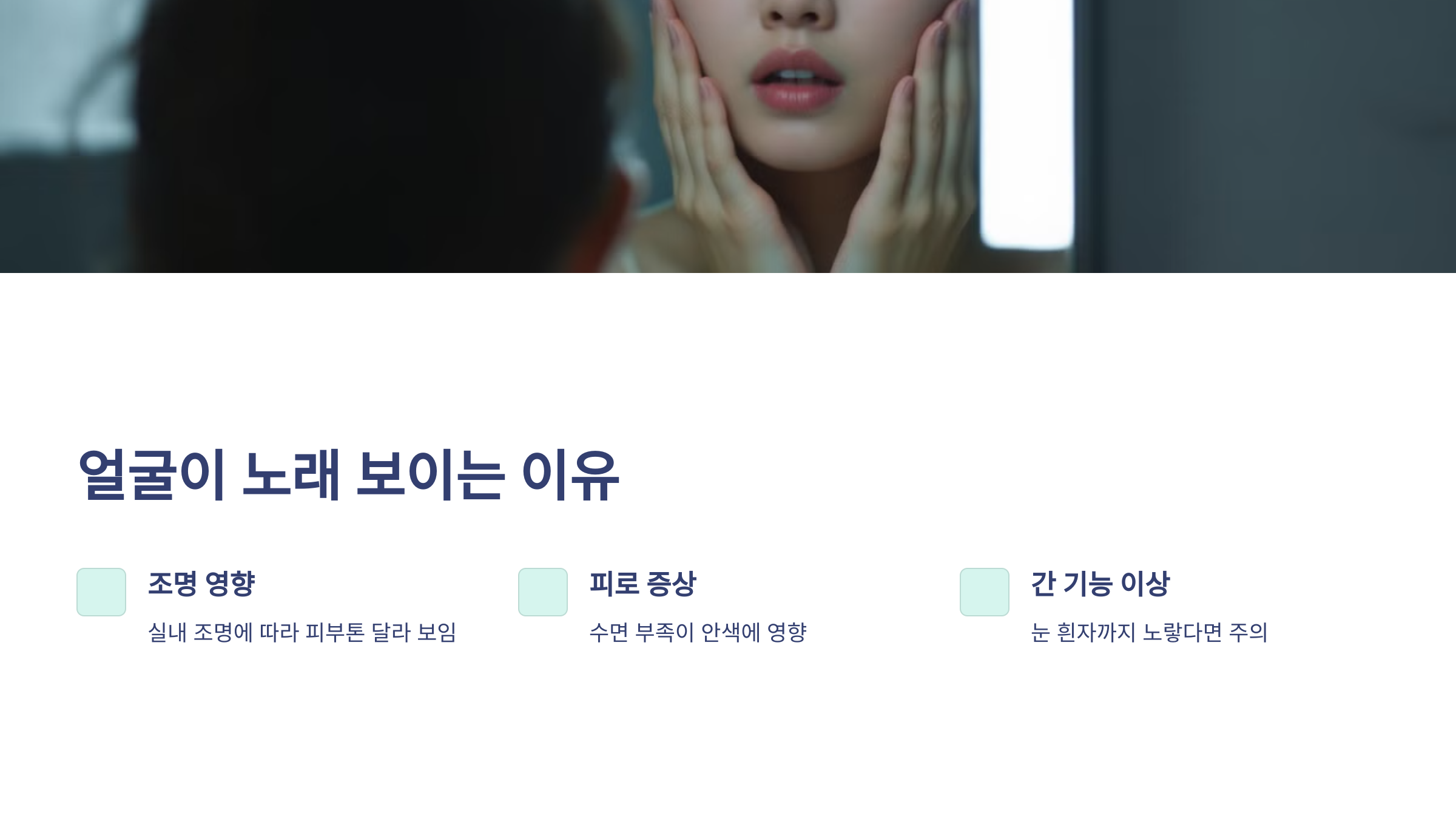 얼굴이 노래 보이는 이유