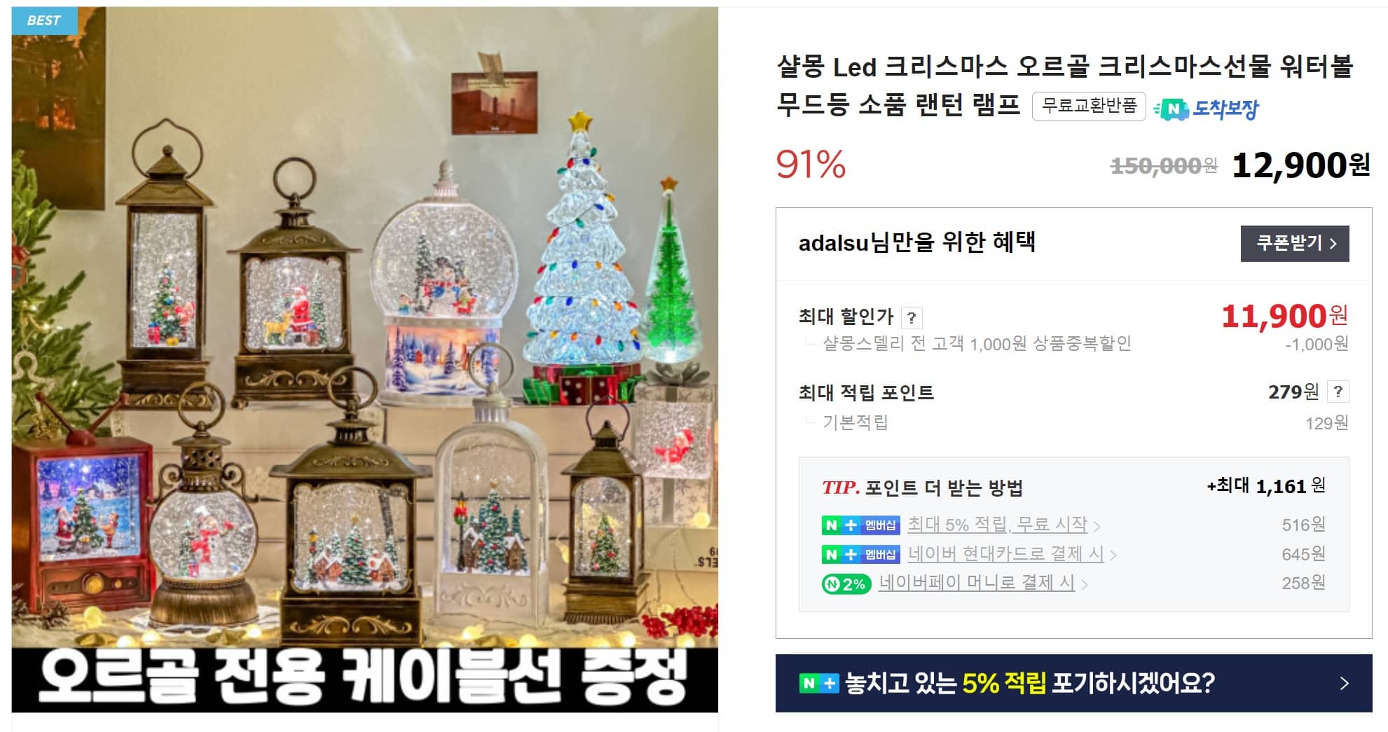 샬몽 LED 크리스마스 오르골 크리스마스선물 워터볼 무드등 소품 랜턴 램프