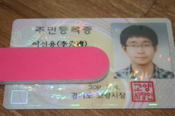 주민등록증 발급일자 오류 확인 방법 정리_19