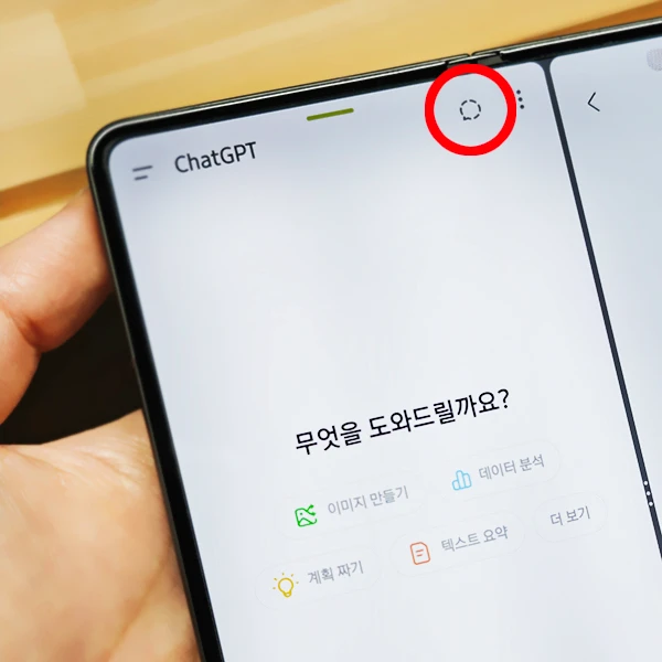 임시-채팅-모바일