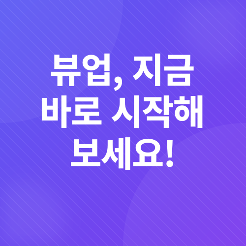부업 추천_4