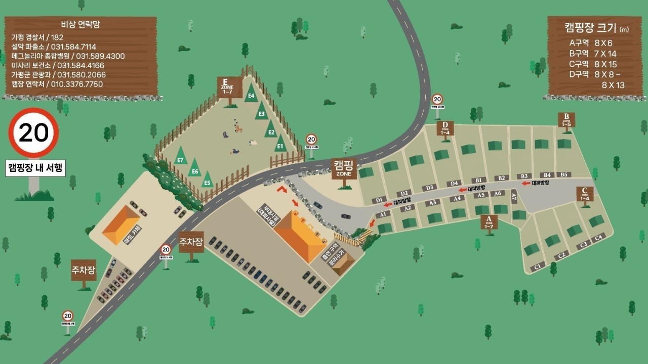 가평-캠프봉봉-캠핑존-배치도