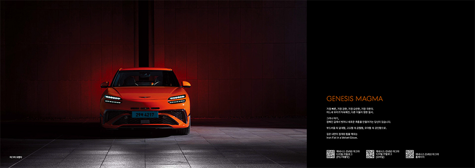 제네시스 GV60 마그마