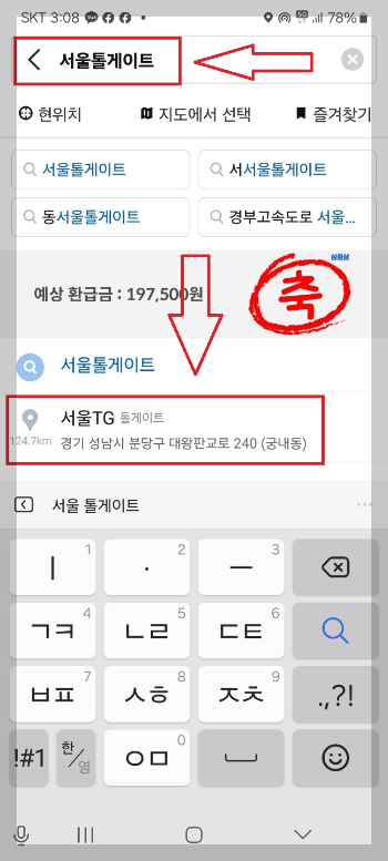 교통 상황 실시간 1초 만에 확인하는 방법