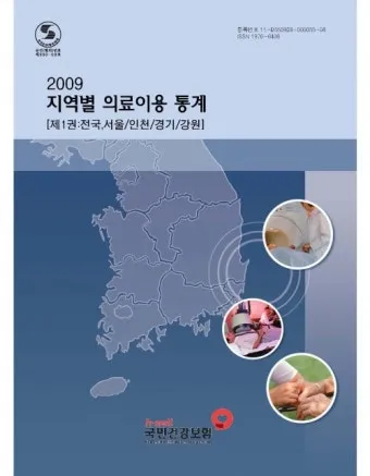 지역의료 이용 상급종합병원 진료의뢰서 예약 대기시간 단축_12