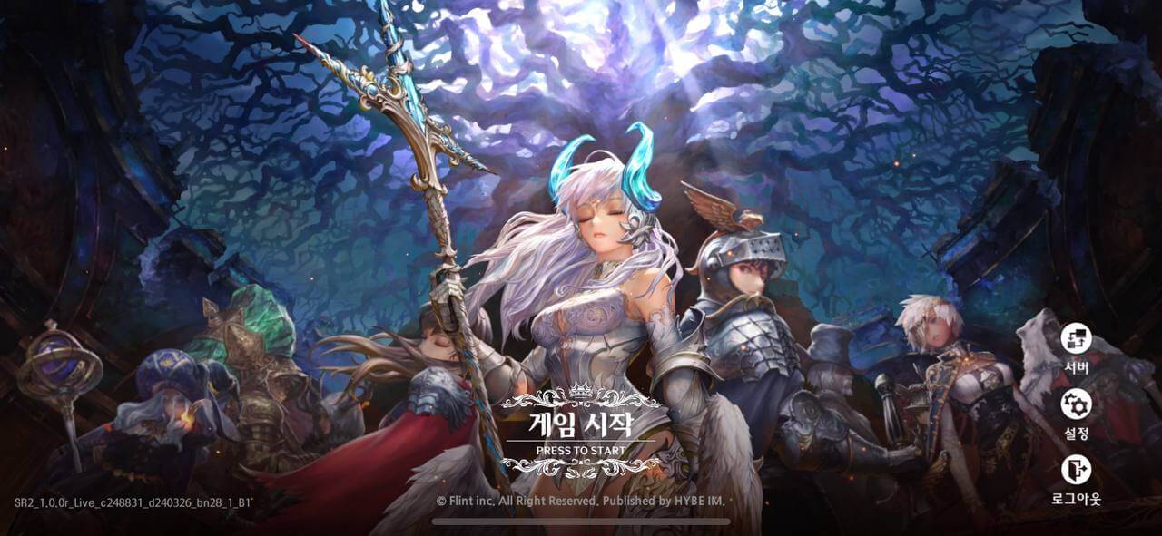 별이되어라2 게임 소개