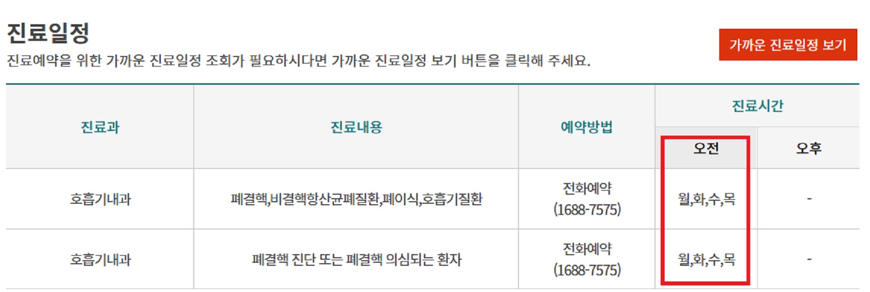 EBS명의-폐명의-임재준-교수-심태선-교수
