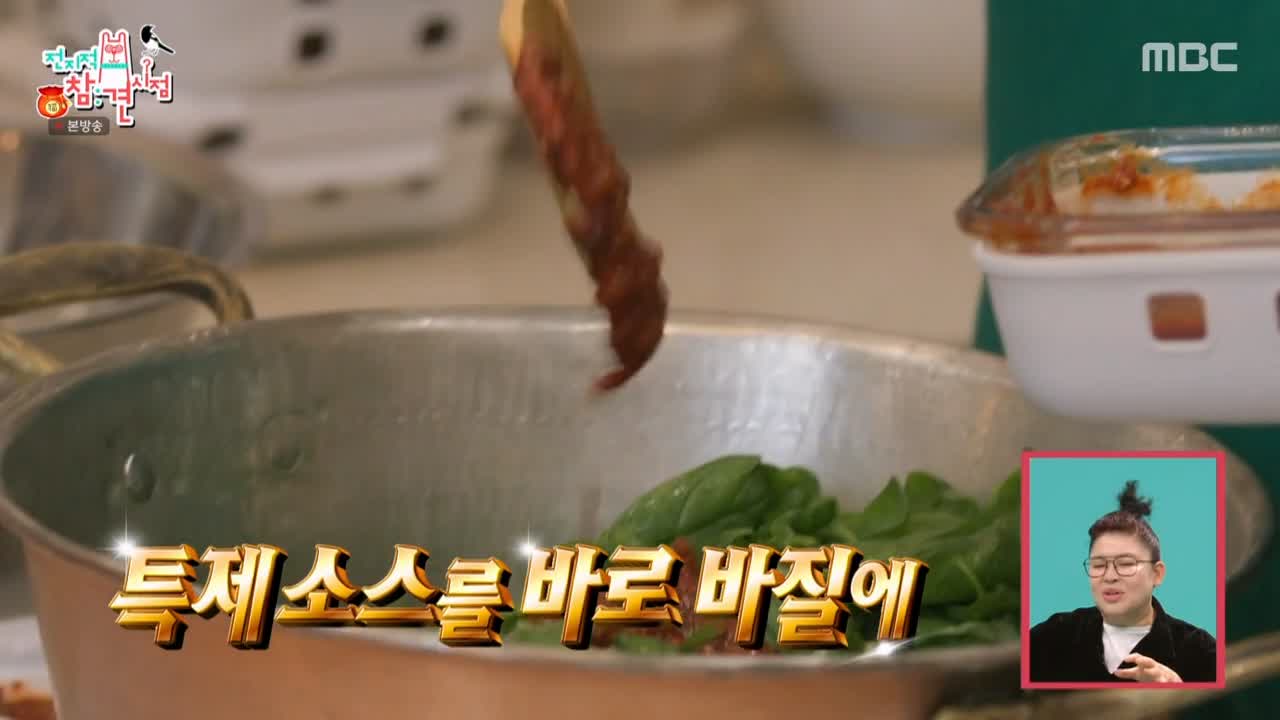 전참시 전지적 참견시점 이영자 바질김치 파는 곳 비법 양념 추천 레시피 소개