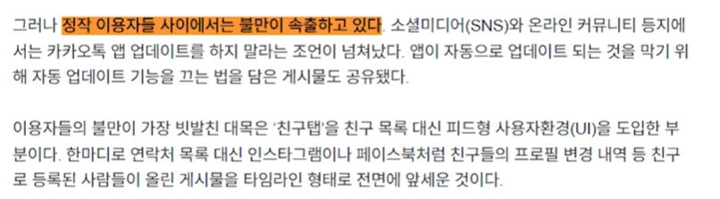 카톡 업데이트 인스타