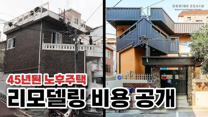 주택 리모델링 지원사업 단열 교체 보조금 신청 요령_6