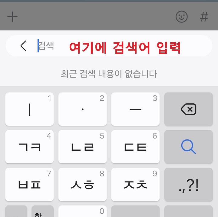 검색창 보임