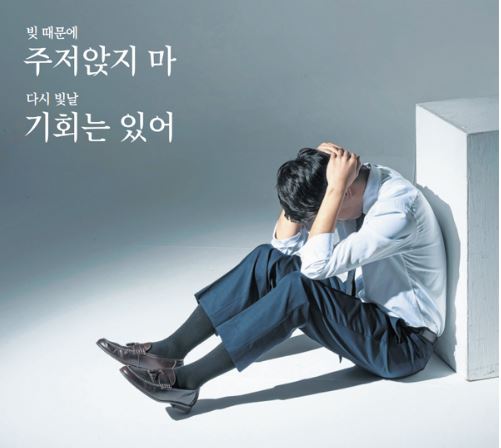 개인회생-신청자격