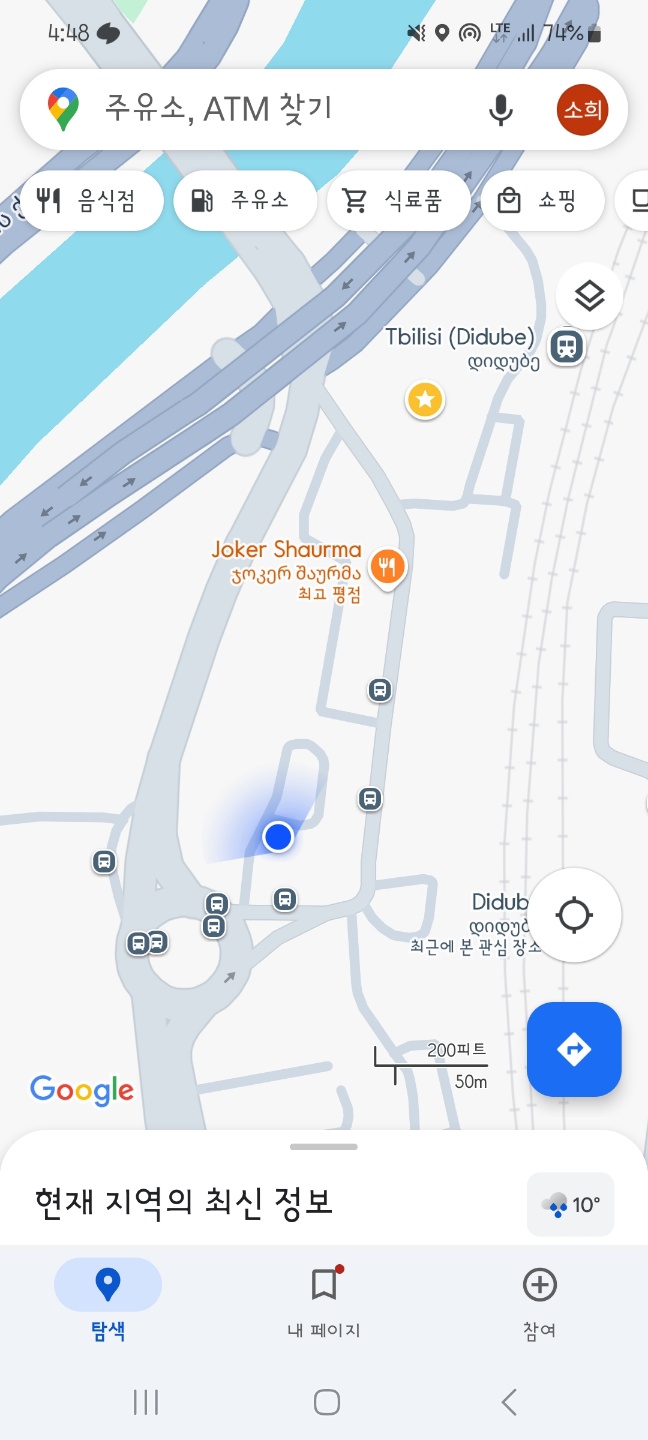 정확한 위치