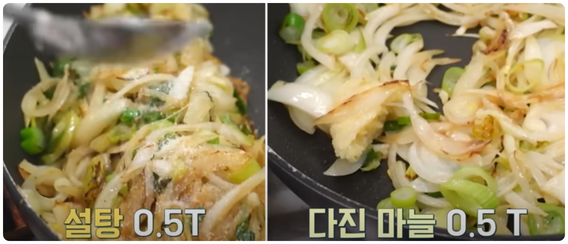 채소가 거뭇거뭇해지면 식용유와 다진마늘, 설탕 추가