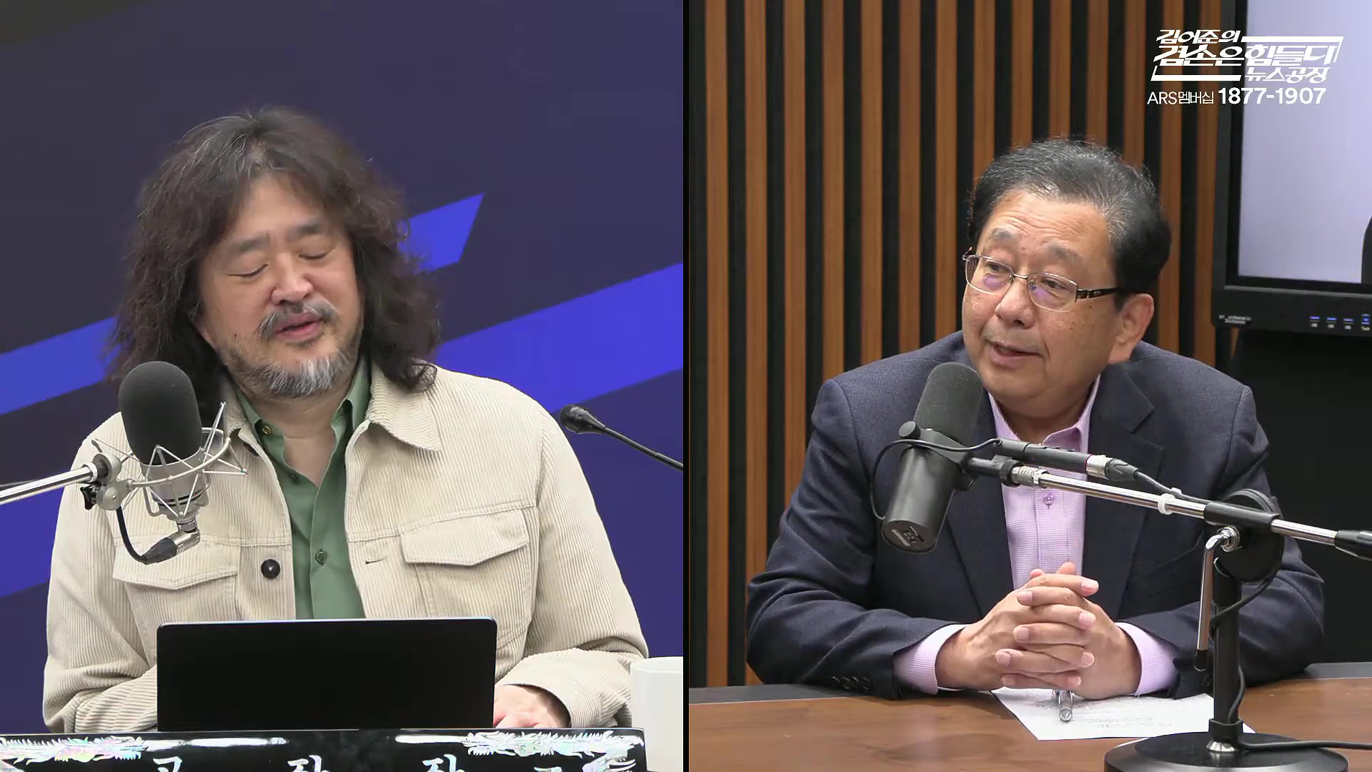 김어준의 겸손은힘들다 뉴스공장 2025년 10월 29일 수요일 [박현광, 겸손NSC, 홍사훈, 노영희, 주진우, 봉지욱, 양부남, 이지은, 정혜승, 영화공장(경성유랑극단)].mp4_20251029_210639.156.jpg