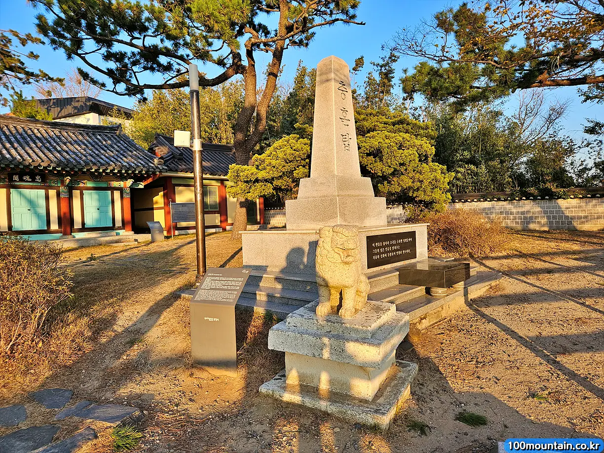 충혼탑