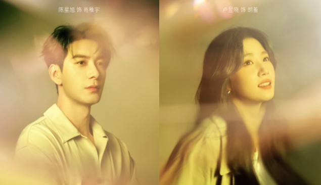 중드 알희 OTT 다시보기 추천 등장인물 진성욱 노욱효