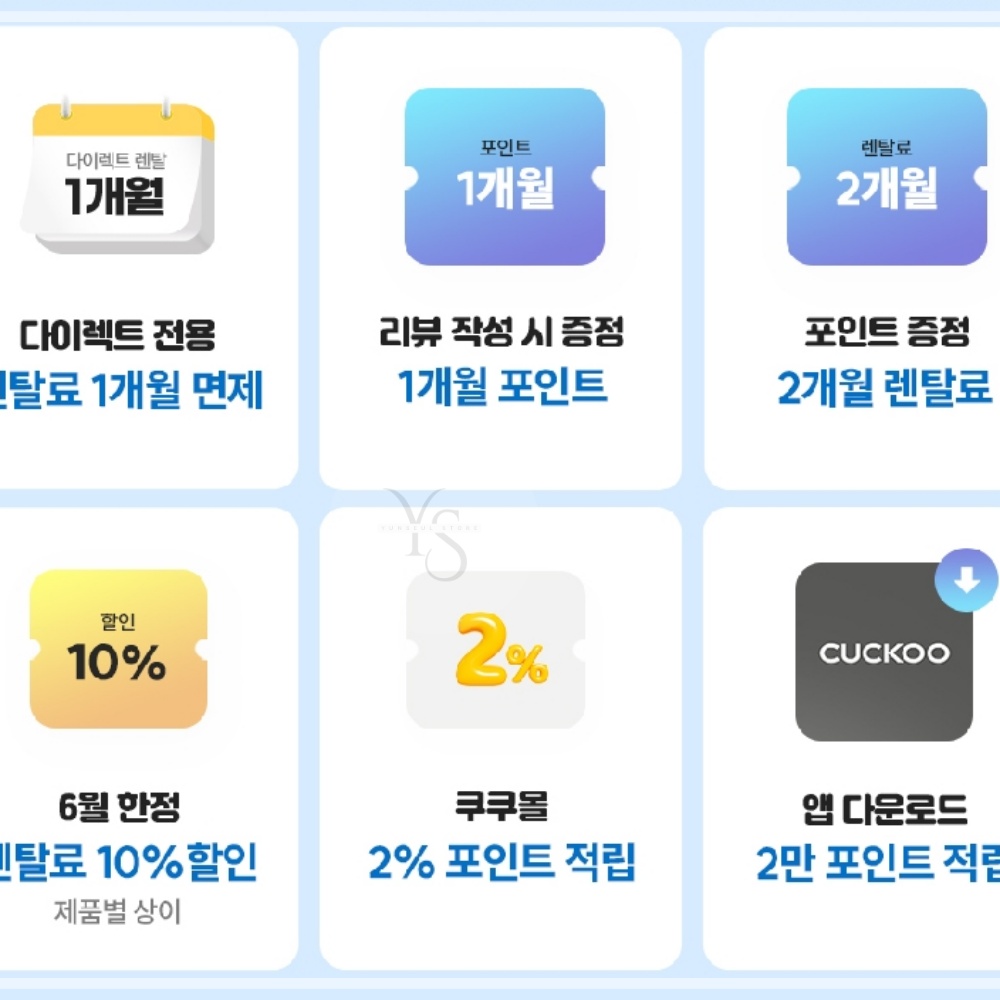 쿠쿠 6월 이벤트