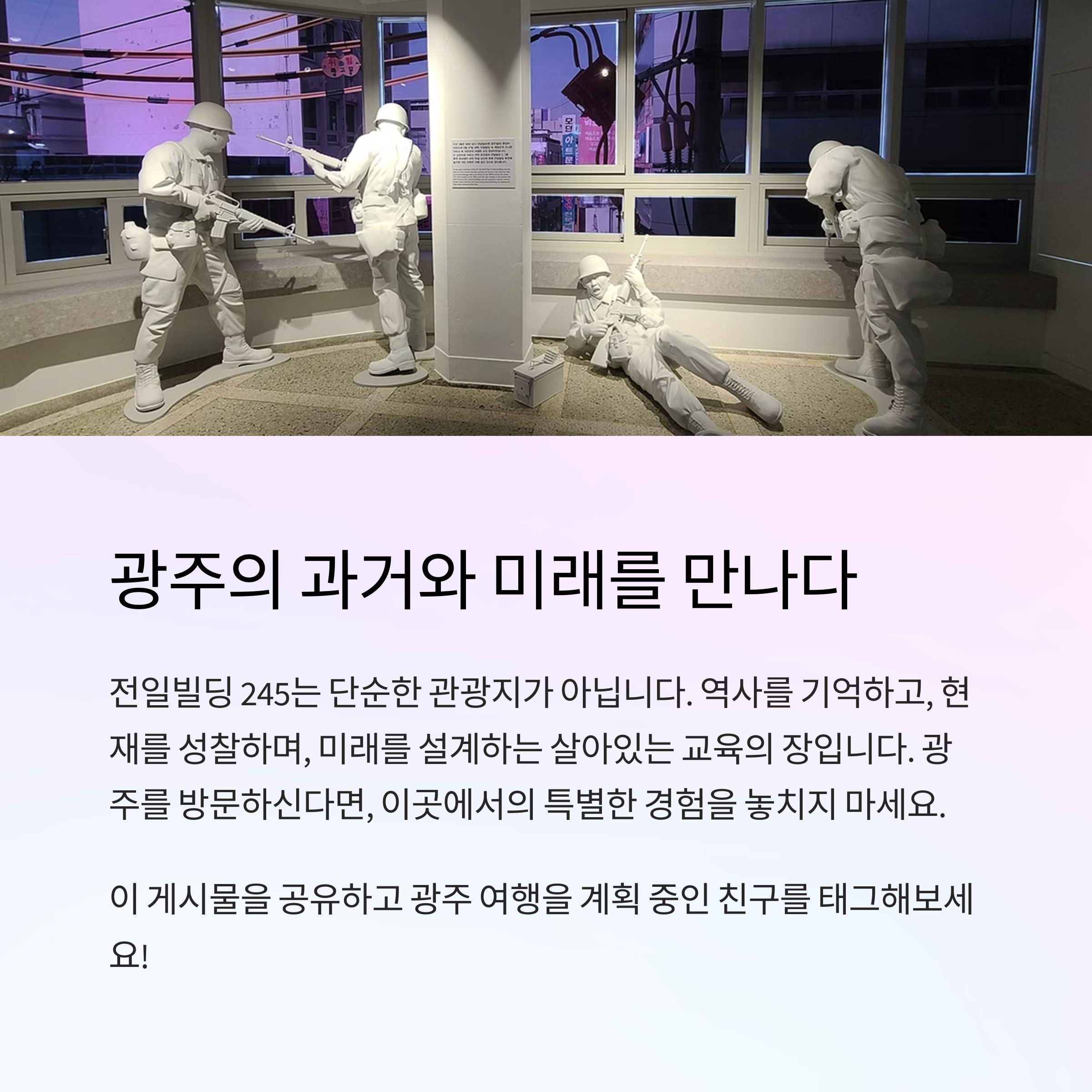전일빌딩 245