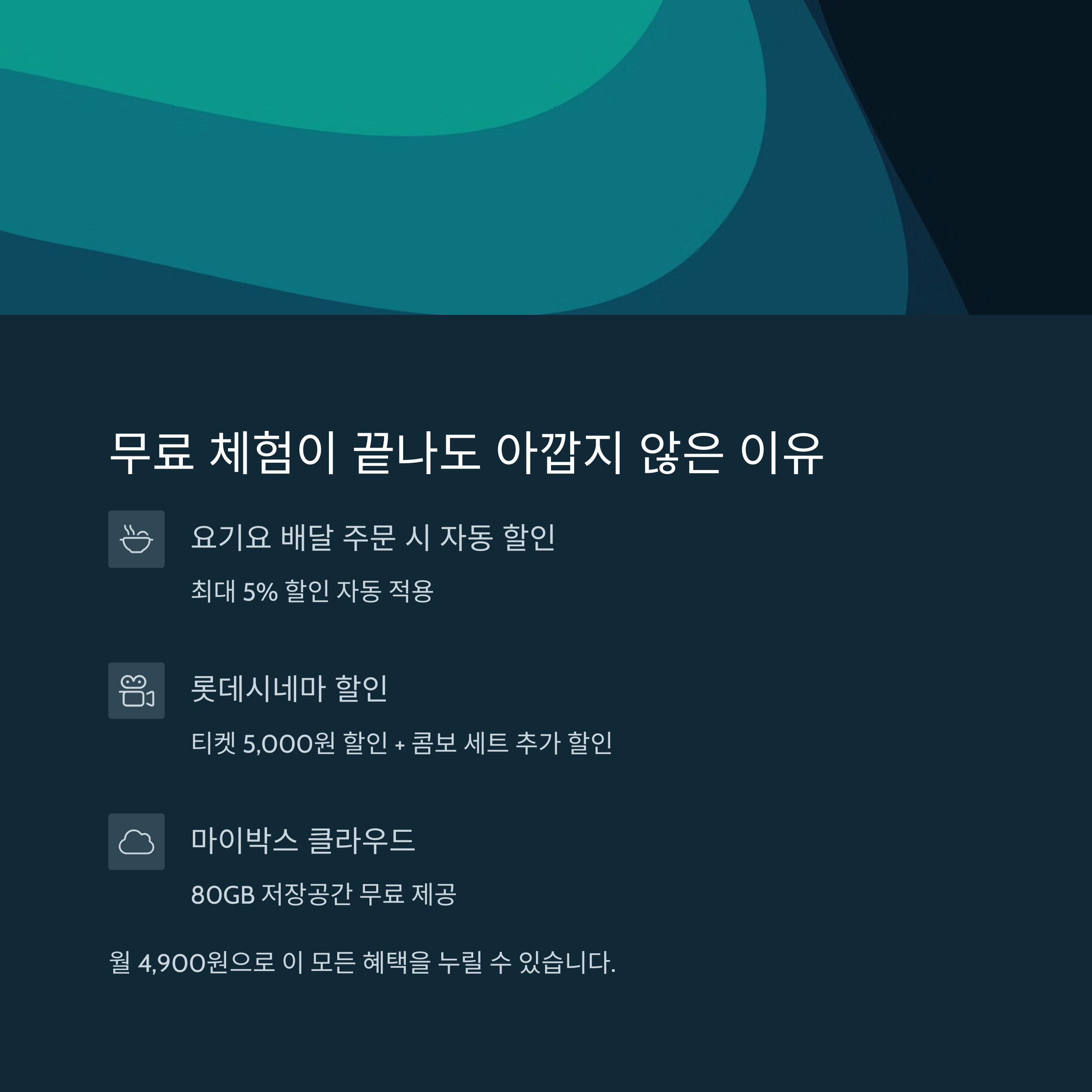 3개월 무료 끝나도 계속 쓸만해? 스튜던트 멤버십 실사용 후기 분석