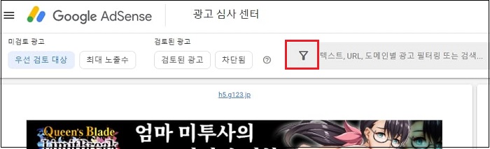 [CPC 높이는법] 애드센스 외국어 광고 차단법