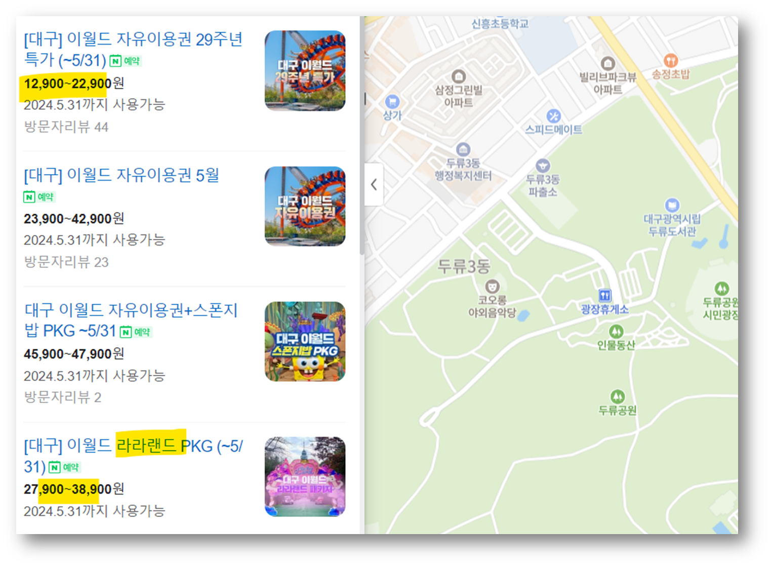 네이버 예매