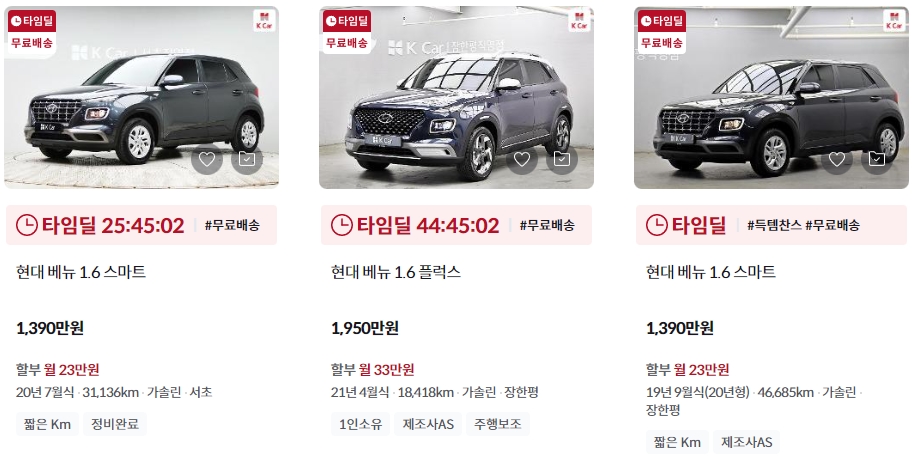 베뉴 중고차 가격표 (케이카)