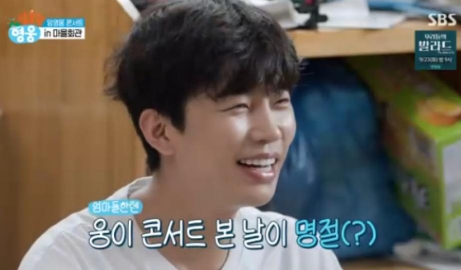 섬총각 영웅