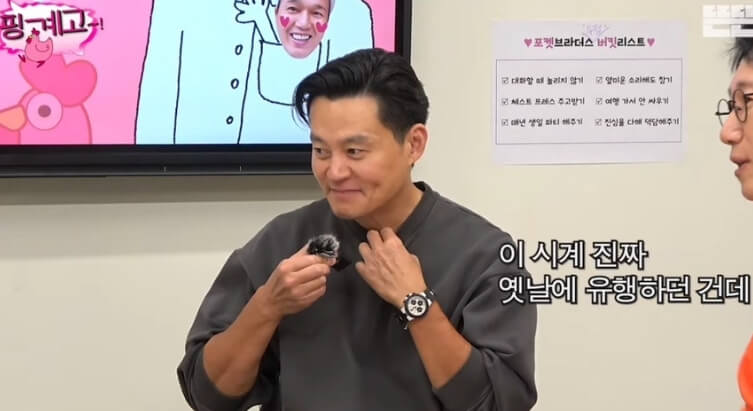 핑계고 이서진 시계