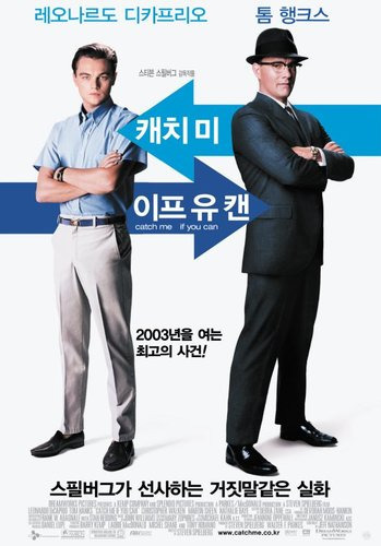 영화 '캐치 미 이프 유 캔'의 한국어 포스터 이미지. 레오나르도 디카프리오와 톰 행크스가 서로 다른 방향을 바라보며 서 있고, 그 사이에 영화 제목과 스티븐 스필버그 감독의 이름이 적혀 있다.