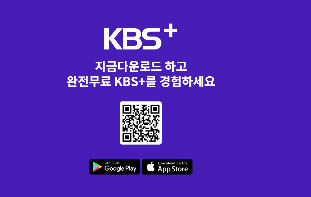 kbs 온에어 실시간 생방송 무료 티비 시청