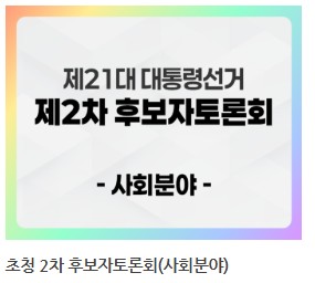 토론회