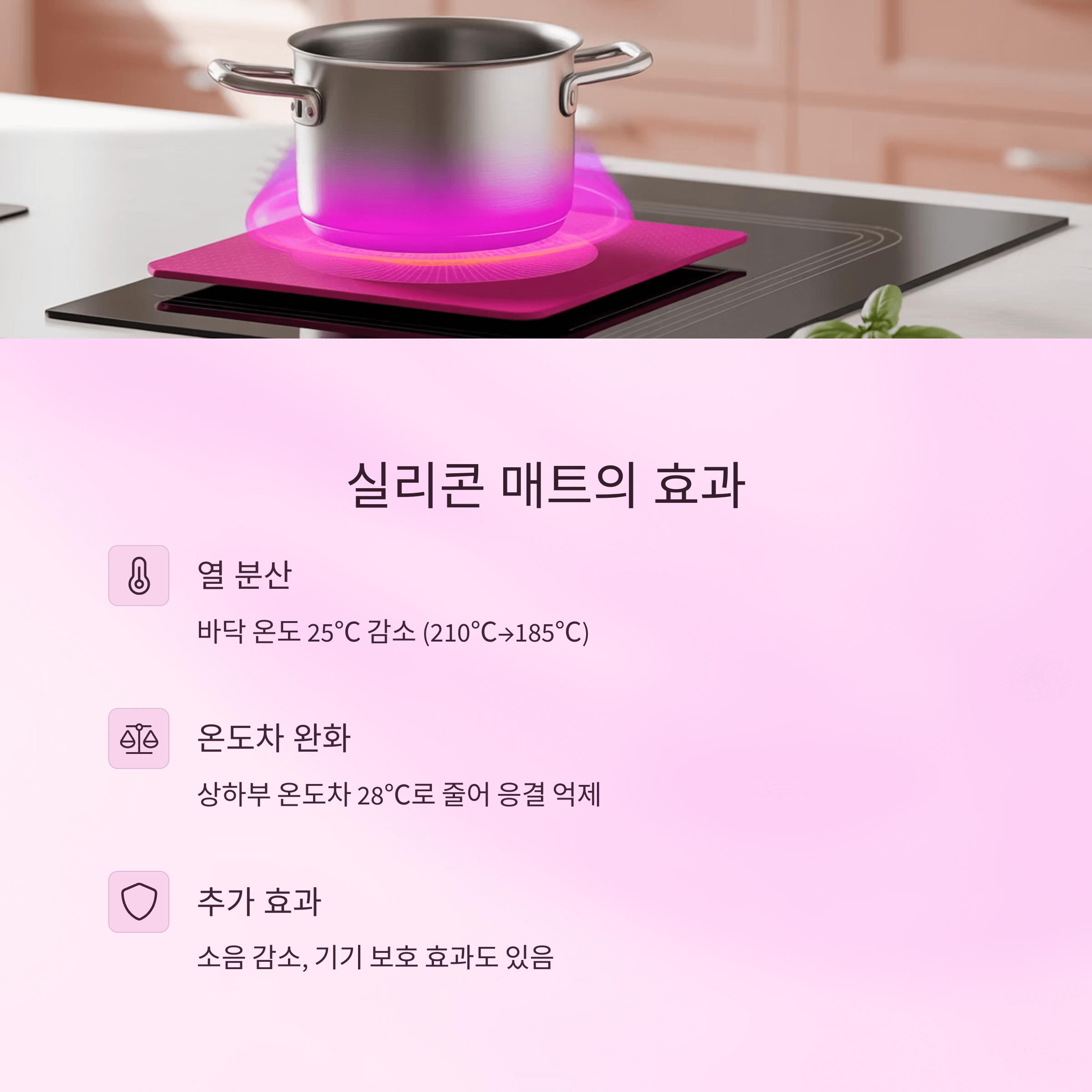 인덕션 냄비 물방울 방지법