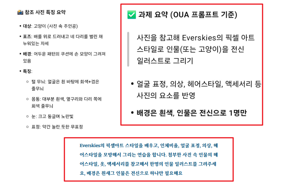 챗지피티 픽셀 캐릭터4