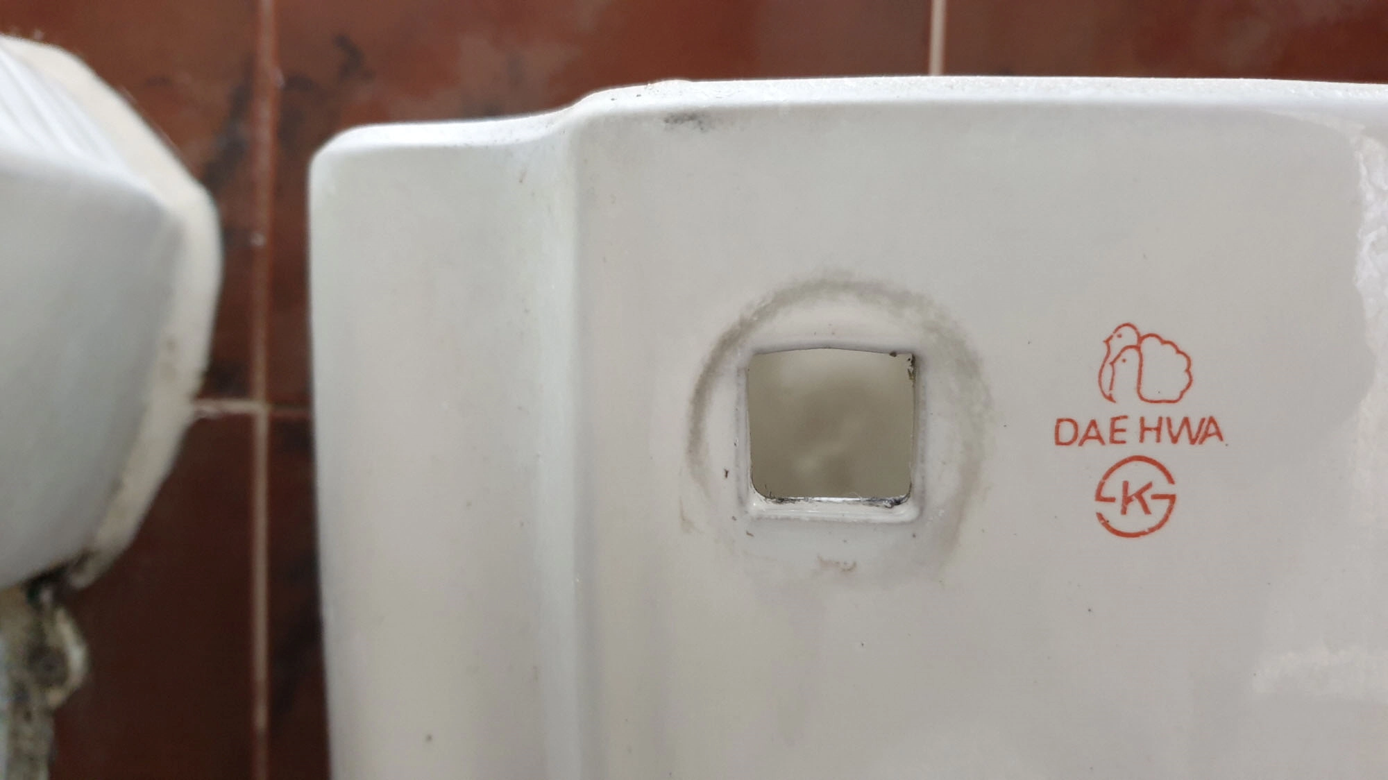 변기 물탱크 손잡이 끼우는 곳