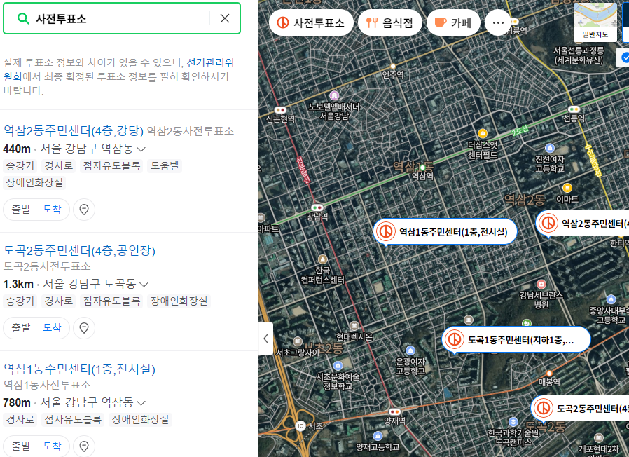 네이버 사전투표장소