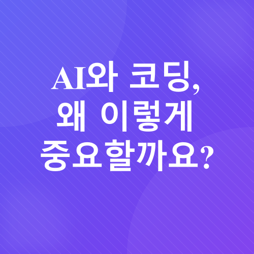 미래교육, 어린이 인공지능 VR 체험_1