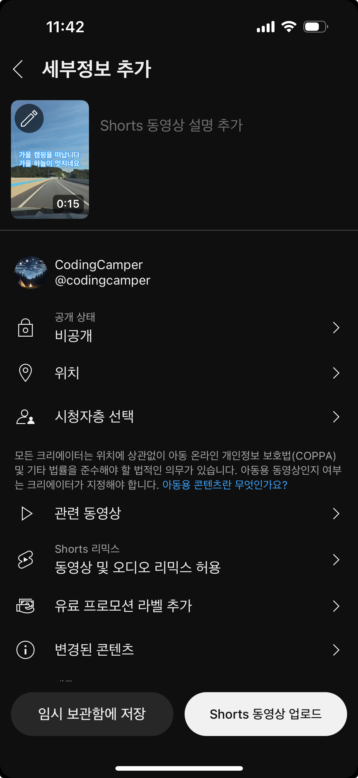 동영상 업로드