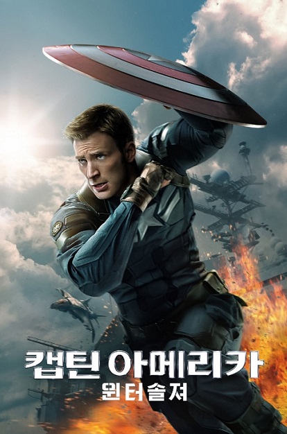 영화 캡틴 아메리카 윈터 솔져 포스터