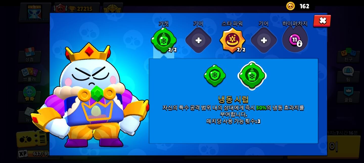 냉동 시럽(CRYO SYRUP)