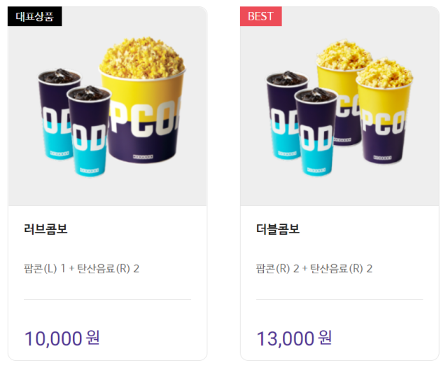 메가박스 팝콘 사진입니다.