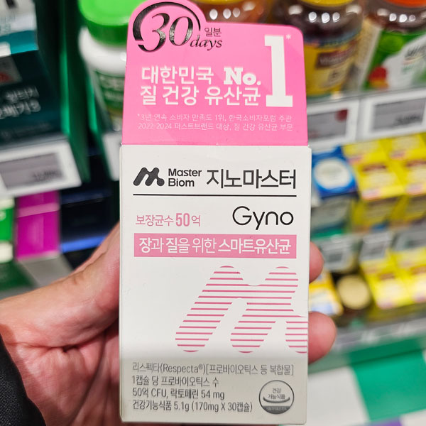 마스터바이옴 지노 마스터 올리브영 추천템