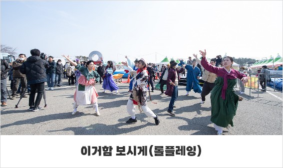 제27회 영덕대게축제(삼사해상공원) 