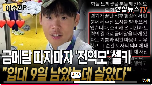 양민혁 병역 혜택 발언 사과문 총정리｜이기혁 군대 안 갑니다&middot;박승수 전역모 논란&middot;병역특례 폐지되나?