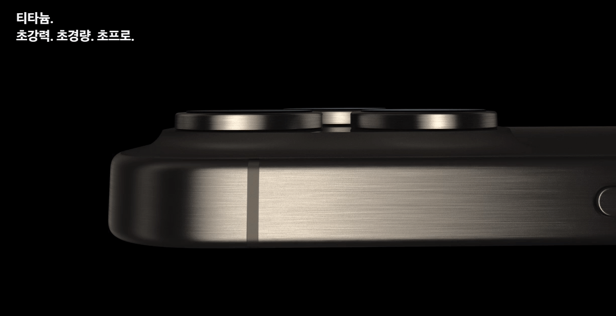 아이폰 15 언팩 내용 총 정리 및 사전예약