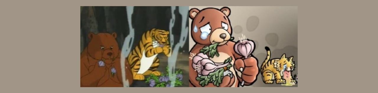 단군신화, 호랑이와 곰