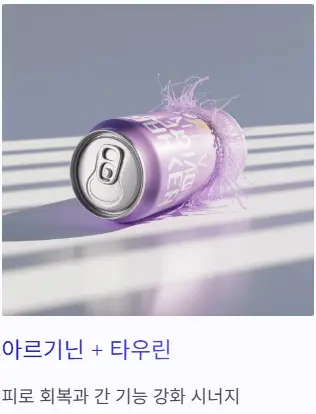 타우린