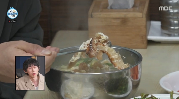 나혼산-전현무-북엇국