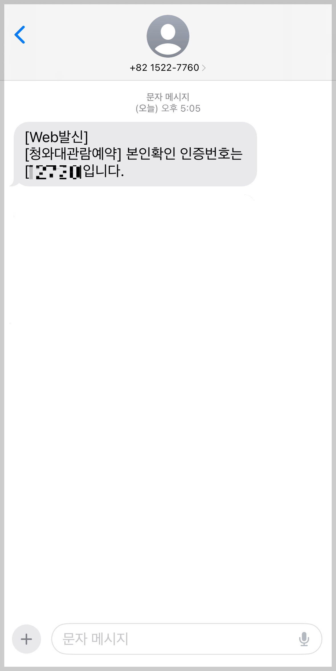 청와대 관람 신청 방법 및 청와대 개방 예약