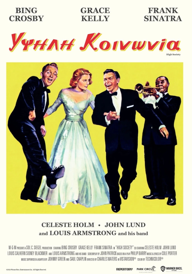 상류사회 포스터